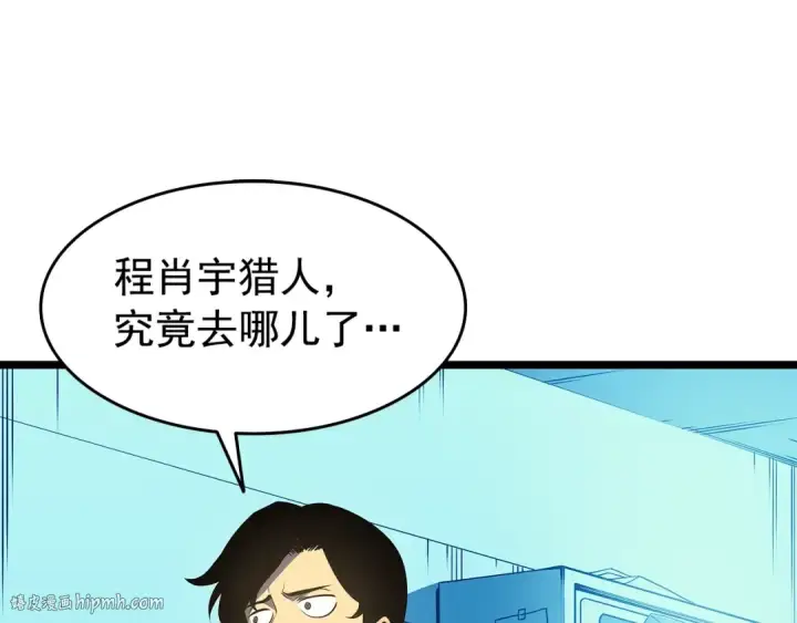 漫画《我独自升级》第59话 火神之死第168张图