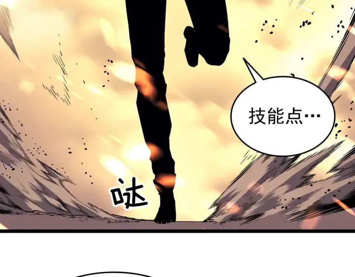 漫画《我独自升级》第59话 火神之死第17张图