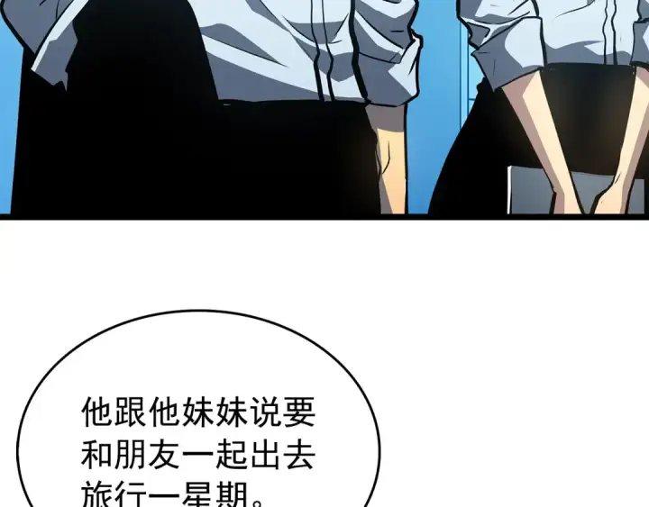 漫画《我独自升级》第59话 火神之死第170张图