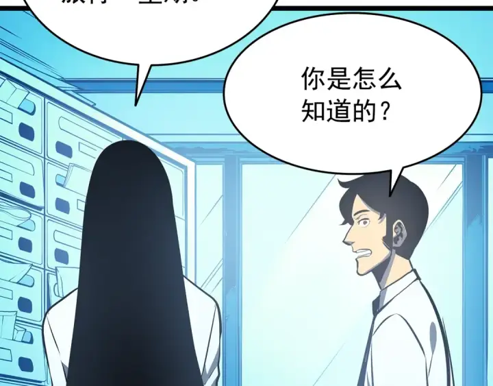 漫画《我独自升级》第59话 火神之死第171张图