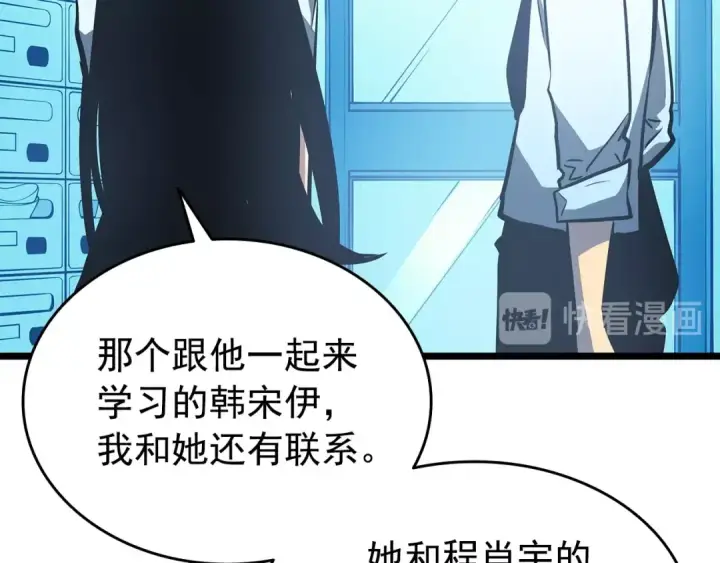 漫画《我独自升级》第59话 火神之死第172张图