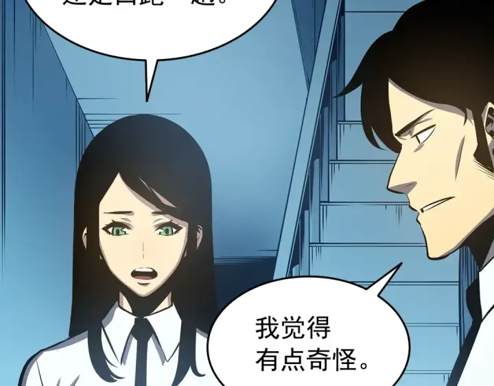 漫画《我独自升级》第59话 火神之死第174张图
