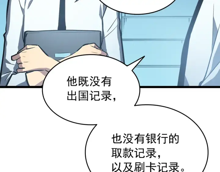 漫画《我独自升级》第59话 火神之死第175张图