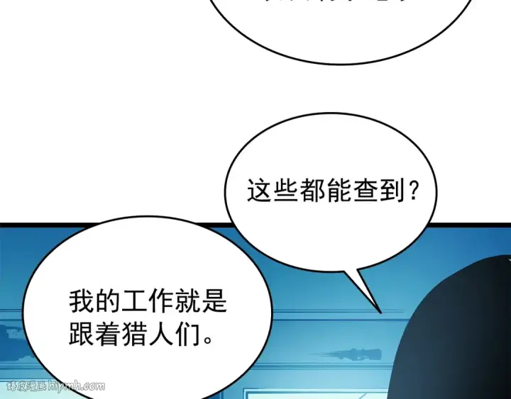 漫画《我独自升级》第59话 火神之死第176张图