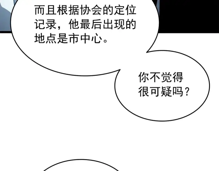 漫画《我独自升级》第59话 火神之死第178张图