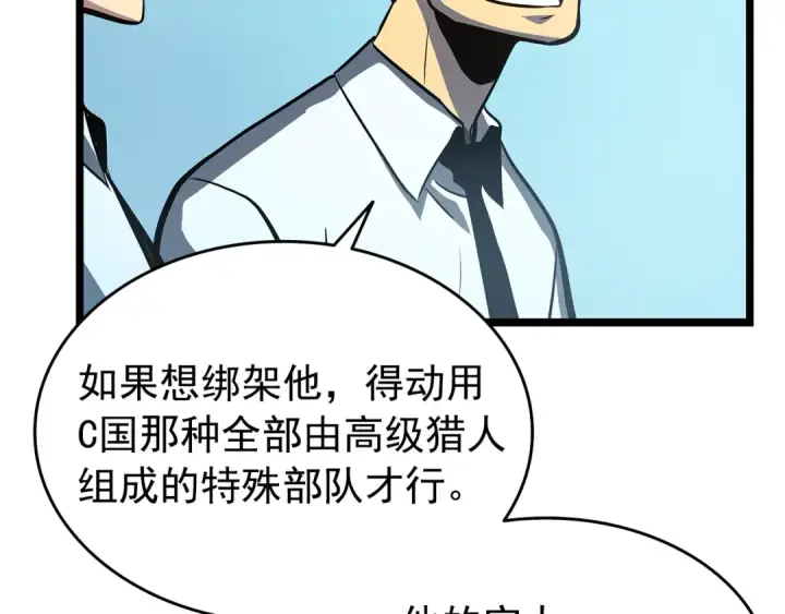 漫画《我独自升级》第59话 火神之死第180张图