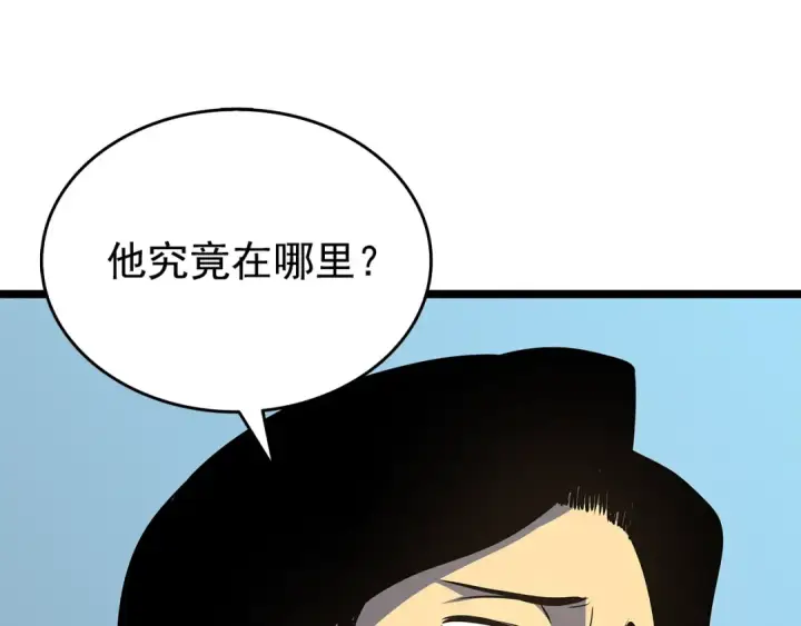 漫画《我独自升级》第59话 火神之死第182张图