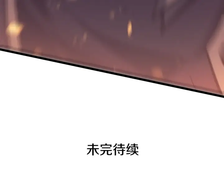 漫画《我独自升级》第59话 火神之死第193张图