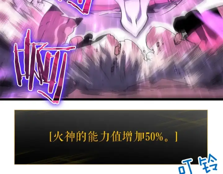 漫画《我独自升级》第59话 火神之死第26张图