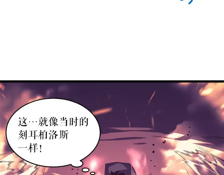 漫画《我独自升级》第59话 火神之死第27张图