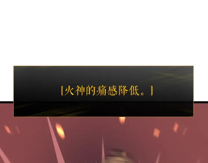 漫画《我独自升级》第59话 火神之死第29张图