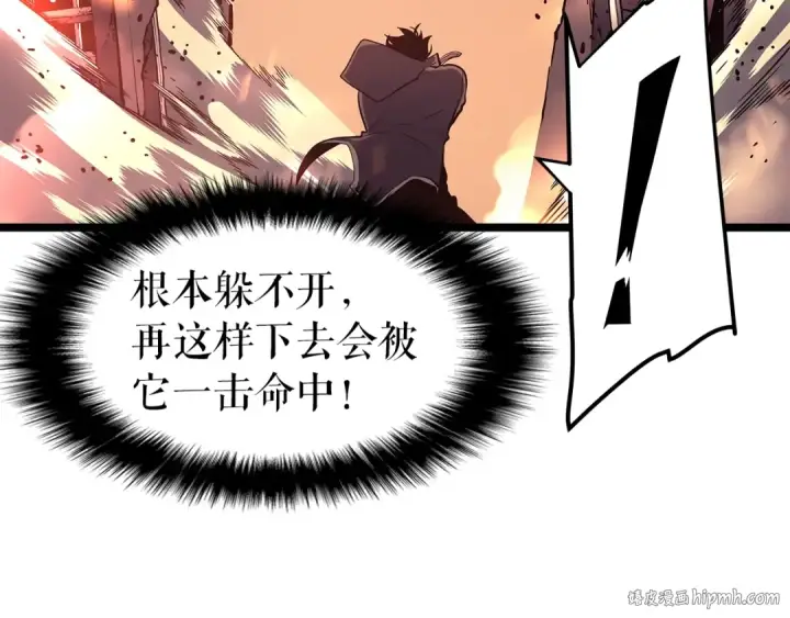 漫画《我独自升级》第59话 火神之死第32张图