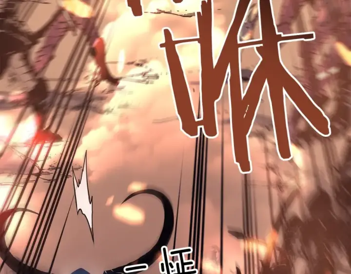 漫画《我独自升级》第59话 火神之死第38张图