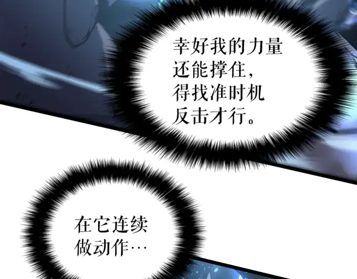 漫画《我独自升级》第59话 火神之死第75张图