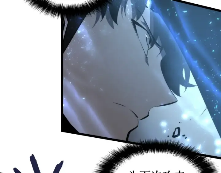 漫画《我独自升级》第59话 火神之死第76张图