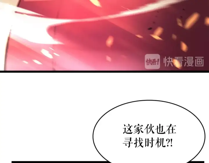 漫画《我独自升级》第59话 火神之死第86张图
