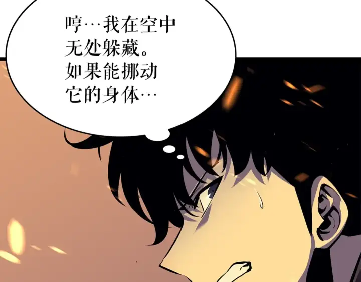 漫画《我独自升级》第59话 火神之死第92张图