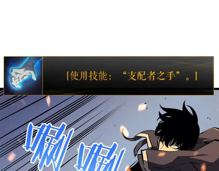 漫画《我独自升级》第59话 火神之死第95张图