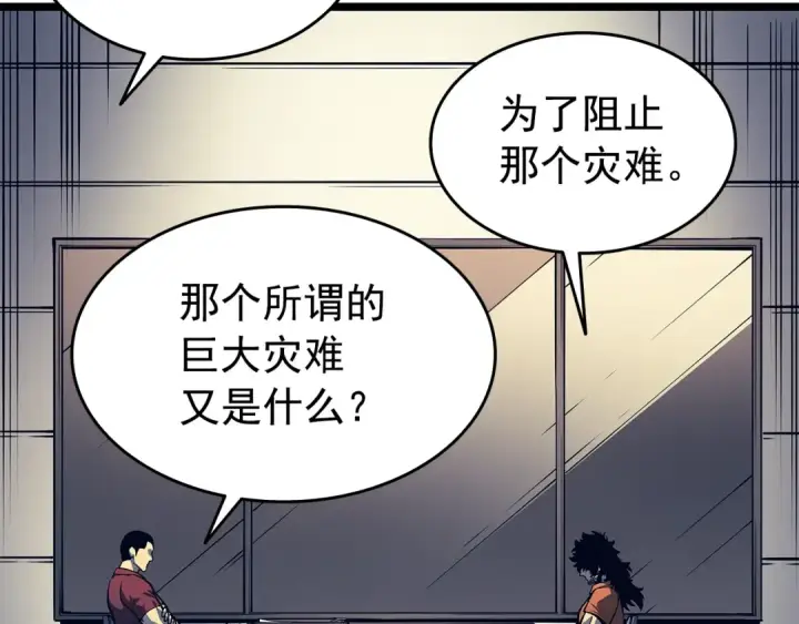 漫画《我独自升级》第60话 活死人之战第101张图