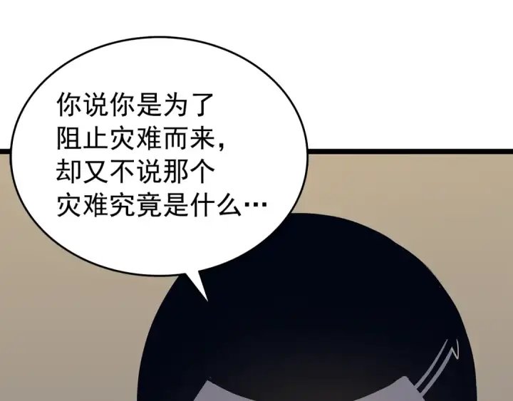 漫画《我独自升级》第60话 活死人之战第103张图
