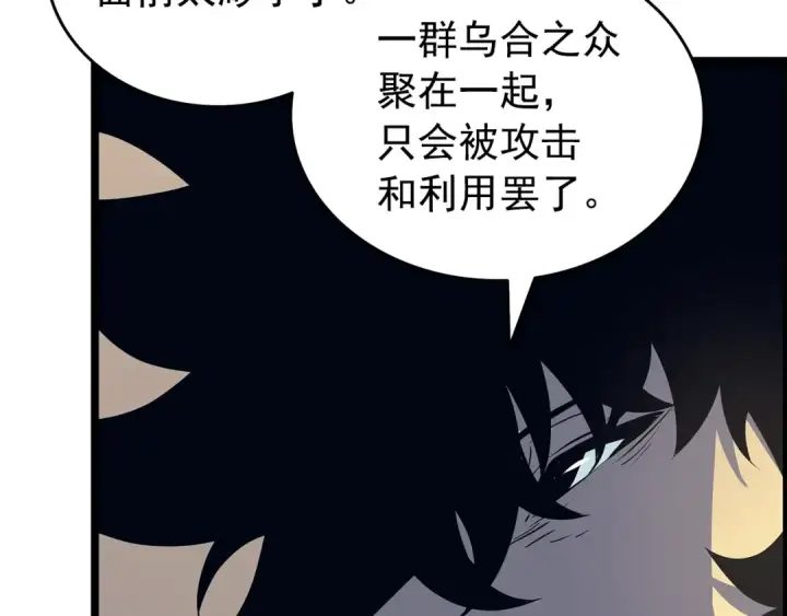 漫画《我独自升级》第60话 活死人之战第106张图