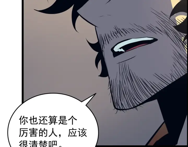 漫画《我独自升级》第60话 活死人之战第107张图