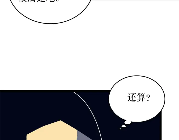 漫画《我独自升级》第60话 活死人之战第108张图