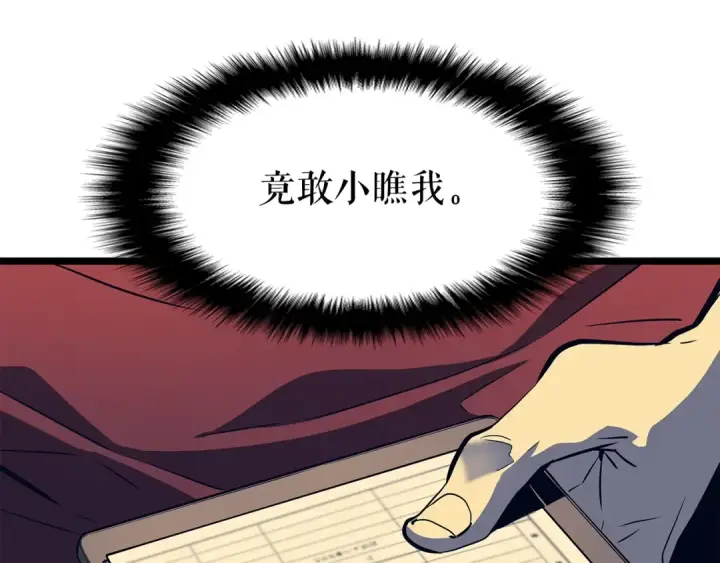 漫画《我独自升级》第60话 活死人之战第111张图