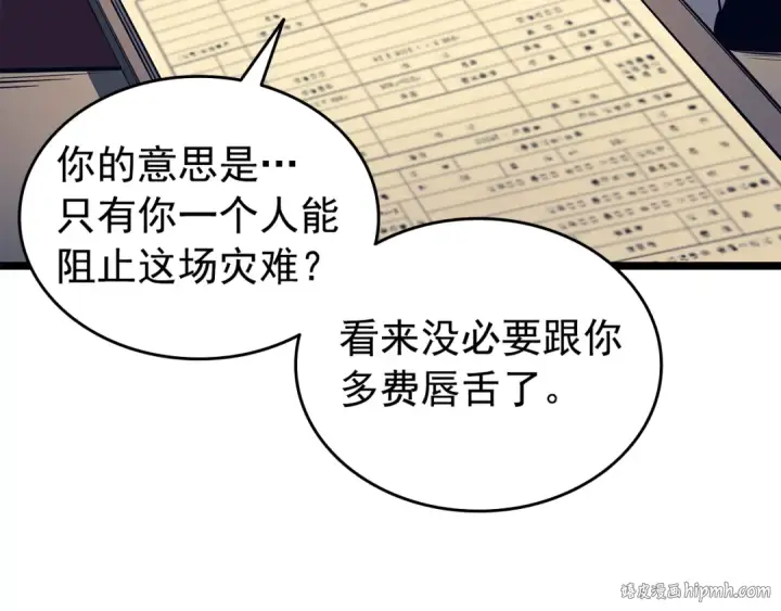 漫画《我独自升级》第60话 活死人之战第112张图