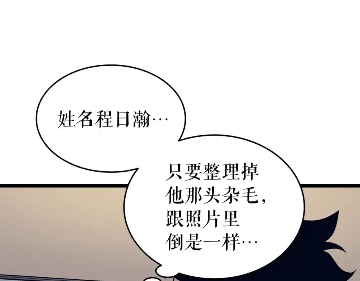 漫画《我独自升级》第60话 活死人之战第113张图