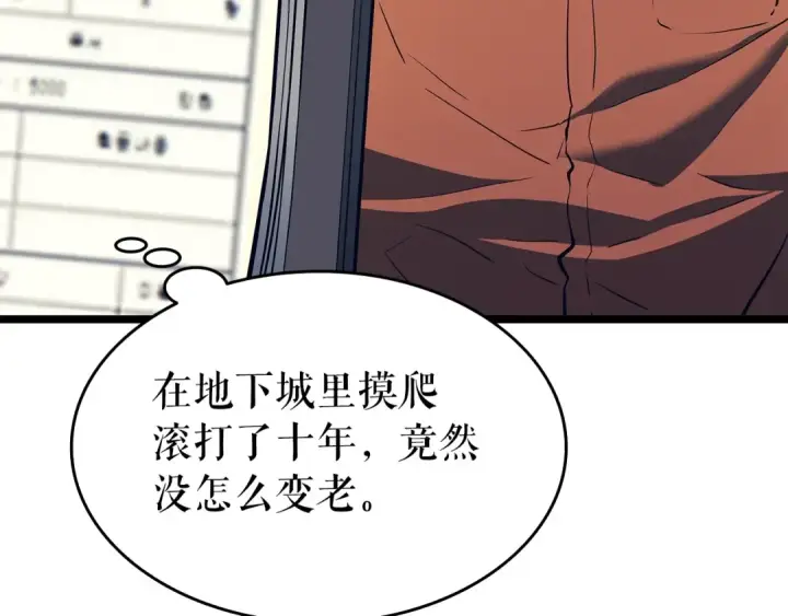 漫画《我独自升级》第60话 活死人之战第115张图