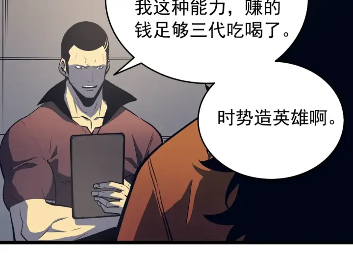 漫画《我独自升级》第60话 活死人之战第118张图