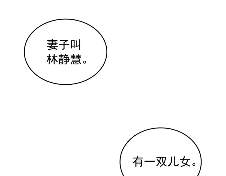 漫画《我独自升级》第60话 活死人之战第119张图