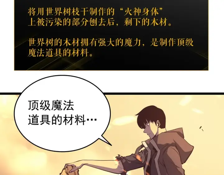 漫画《我独自升级》第60话 活死人之战第12张图