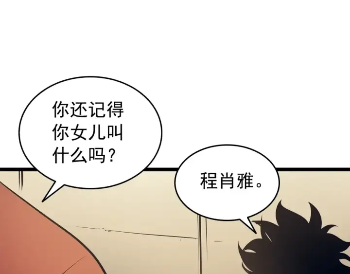 漫画《我独自升级》第60话 活死人之战第123张图