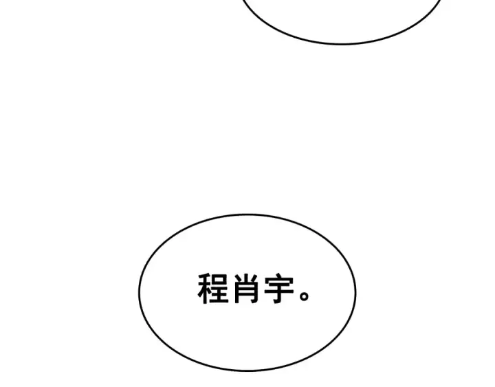 漫画《我独自升级》第60话 活死人之战第125张图