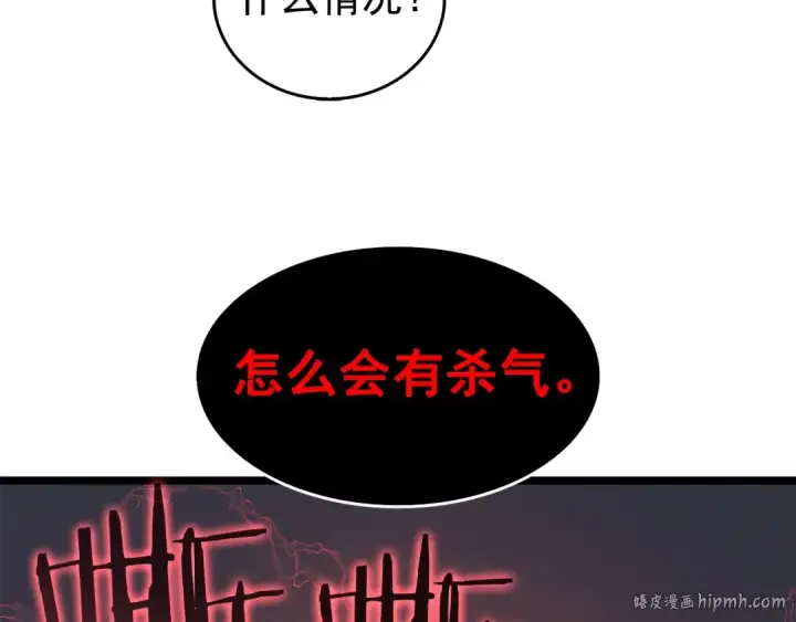 漫画《我独自升级》第60话 活死人之战第128张图