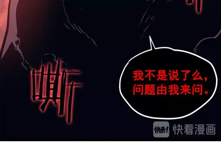 漫画《我独自升级》第60话 活死人之战第130张图