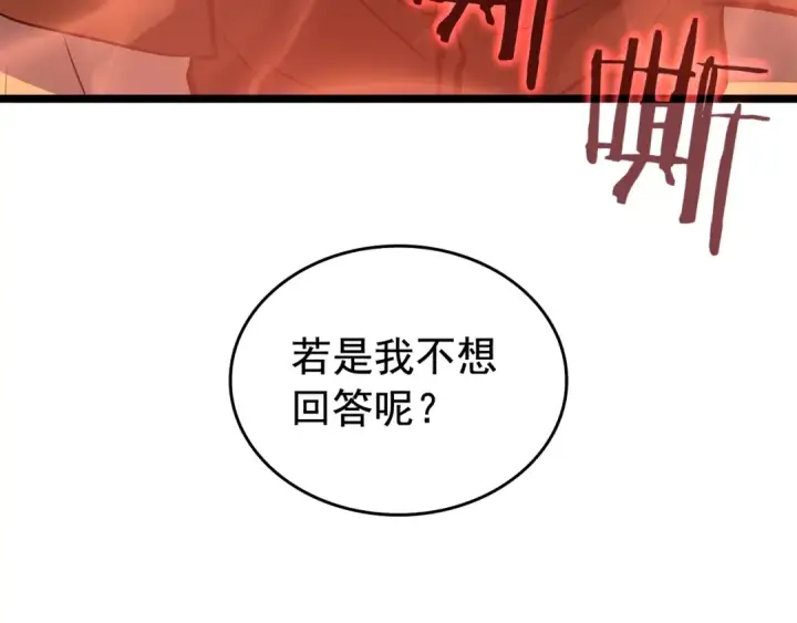 漫画《我独自升级》第60话 活死人之战第133张图
