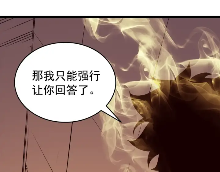 漫画《我独自升级》第60话 活死人之战第134张图