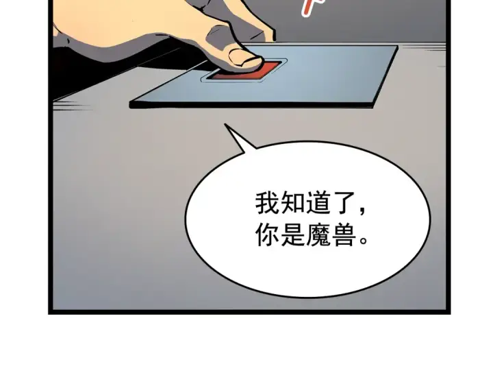 漫画《我独自升级》第60话 活死人之战第138张图
