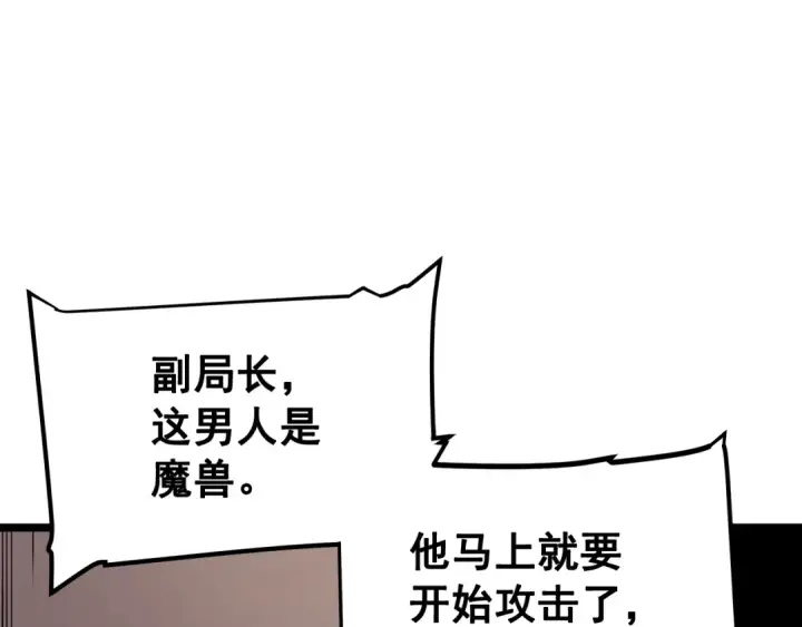 漫画《我独自升级》第60话 活死人之战第139张图