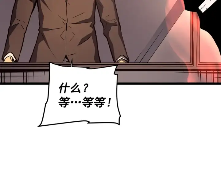 漫画《我独自升级》第60话 活死人之战第141张图
