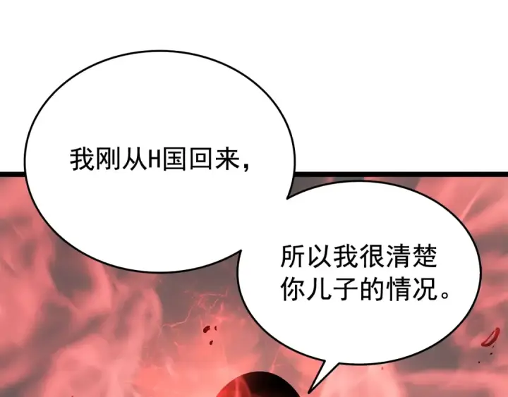 漫画《我独自升级》第60话 活死人之战第142张图