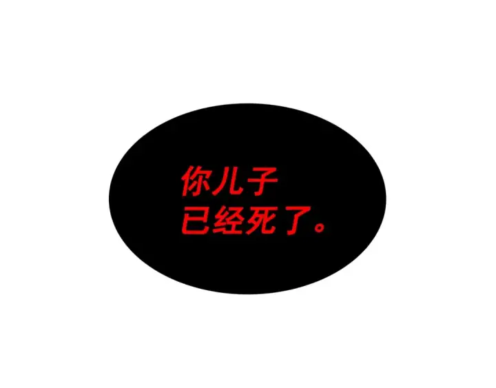 漫画《我独自升级》第60话 活死人之战第145张图