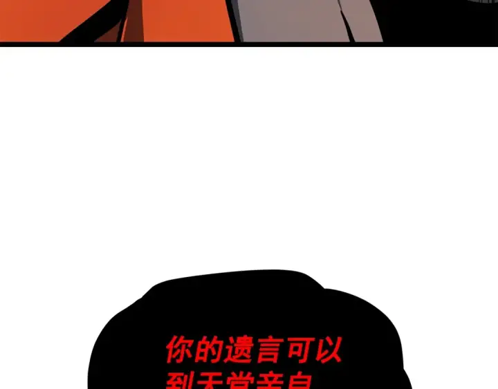 漫画《我独自升级》第60话 活死人之战第148张图