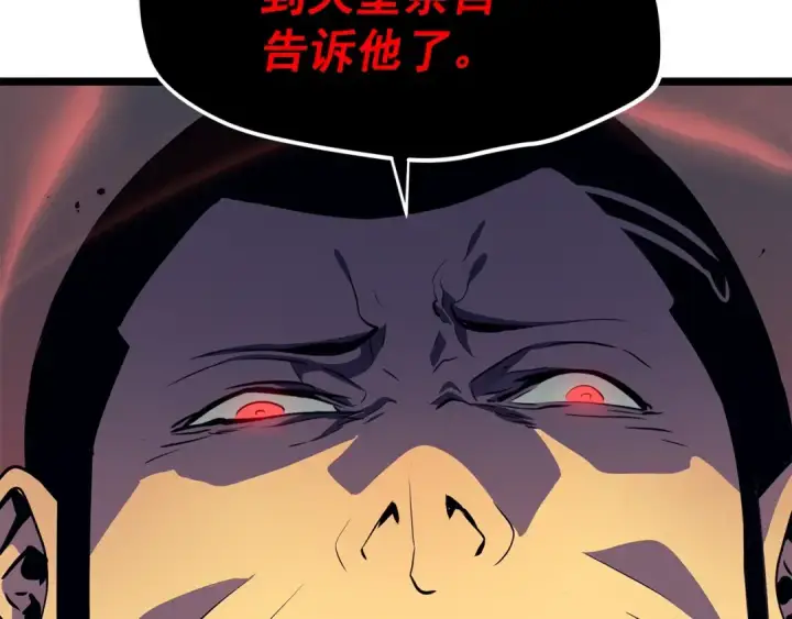 漫画《我独自升级》第60话 活死人之战第149张图
