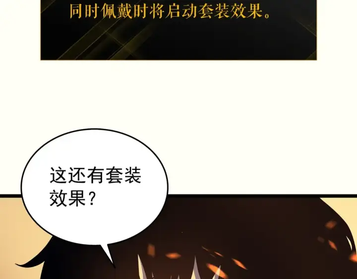 漫画《我独自升级》第60话 活死人之战第17张图