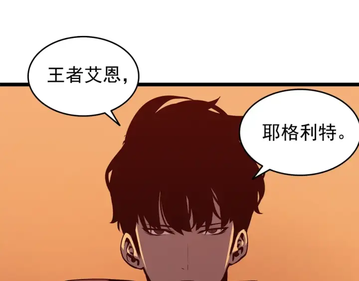 漫画《我独自升级》第60话 活死人之战第173张图