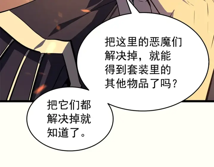 漫画《我独自升级》第60话 活死人之战第19张图